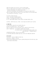[교육심리] 주제문의 이해-6