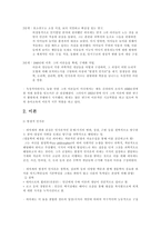 [교육심리] 피아제의 생애와 교육관-2