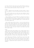[교육심리] 피아제의 생애와 교육관-3