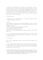 [교육심리] 피아제의 생애와 교육관-4