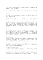 [교육심리] 피아제의 생애와 교육관-5
