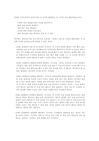[교육심리] 피아제의 생애와 교육관-6