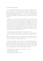 [교육심리] 피아제의 생애와 교육관-8