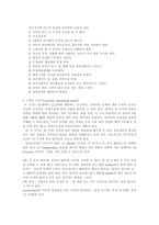 [교육심리] 피아제의 생애와 교육관-9
