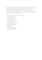 [교육심리] 피아제의 생애와 교육관-11