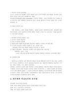[교육심리] 피아제의 생애와 교육관-15