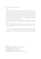 [교육심리] 피아제의 생애와 교육관-16