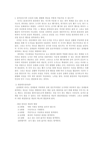 [교육심리] 피아제의 생애와 교육관-17