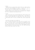 [교육심리] 피아제의 생애와 교육관-18