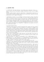 [교육심리학] 성교육의 실태와 문제점-2