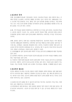 [교육심리학] 성교육의 실태와 문제점-3