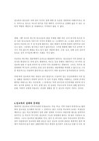 [교육심리학] 성교육의 실태와 문제점-5