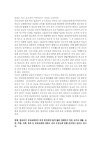 [교육심리학] 성교육의 실태와 문제점-6