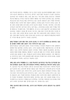 [교육심리학] 성교육의 실태와 문제점-7