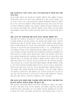 [교육심리학] 성교육의 실태와 문제점-9