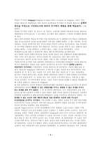 [교육심리학] 학습된 무기력-2