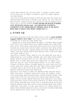 [교육심리학] 학습된 무기력-3