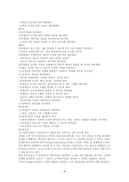 [교육심리학] 학습된 무기력-7