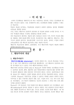 행동주의학습이론-3