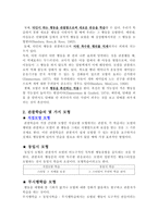행동주의학습이론-17