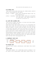행동주의학습이론-18