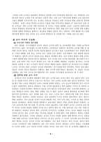 [교육심리] 학업성취도를 높이기위해 경력있는 노련한 교사와 열성이 강한 신참교사-9