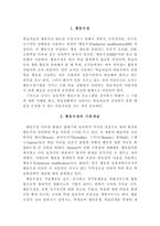 [교육심리] 행동수정-2