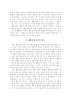 [교육심리] 행동수정-3