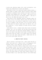 [교육심리] 행동수정-4