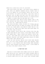 [교육심리] 행동수정-5