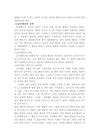 [교육심리] 행동수정-6