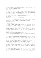 [교육심리] 행동수정-8