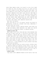 [교육심리] 행동수정-9