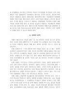 [교육심리] 행동수정-10