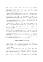 [교육심리] 행동수정-11