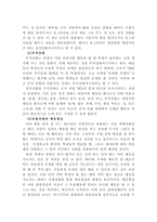 [교육심리] 행동수정-12