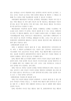 [교육심리] 행동수정-13