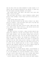 [교육심리] 행동수정-14