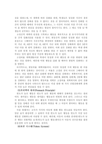 [교육심리] 행동수정-15