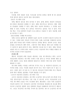 [교육심리] 행동수정-17