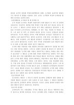 [교육심리] 행동수정-19
