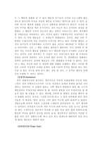 [교육심리] 행동수정-20