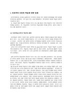 [심리학] 인지주의 학습이론-1