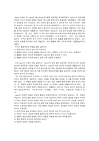 [심리학] 인지주의 학습이론-2