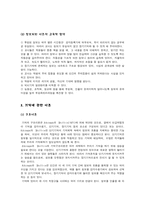 [심리학] 인지주의 학습이론-5