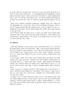 [심리학] 인지주의 학습이론-6