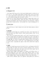 [심리학] 인지주의 학습이론-7