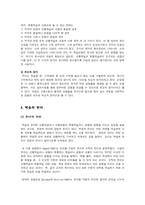 [심리학] 인지주의 학습이론-8