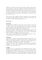 [심리학] 인지주의 학습이론-9