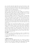[교육심리] 반두라의 사회학습이론-2